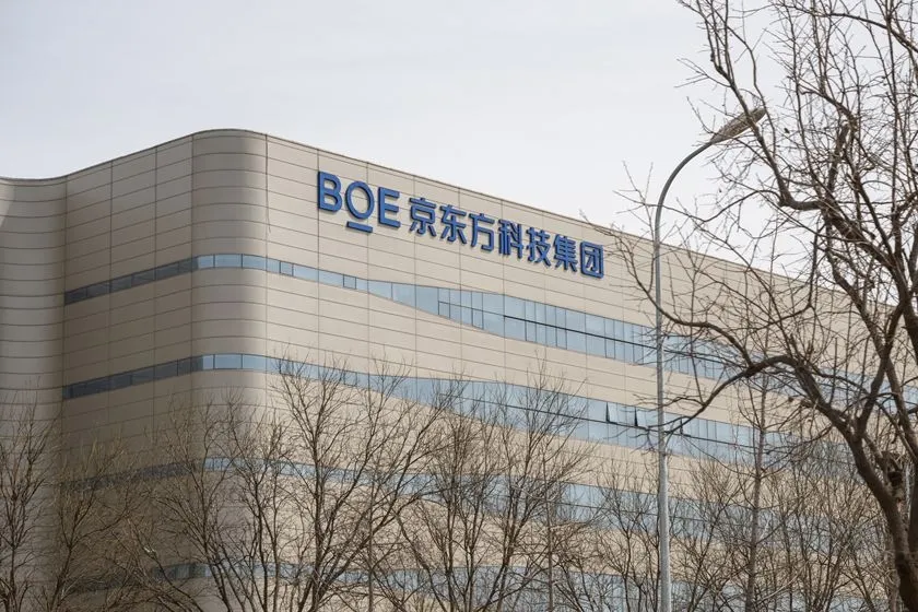 The brutalist industrial exterior of a BOE technology group factory